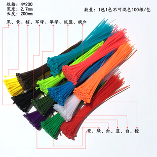 白红绿黄蓝紫橙棕4*200mm100根/包塑料自锁式彩色尼龙扎带4包包邮