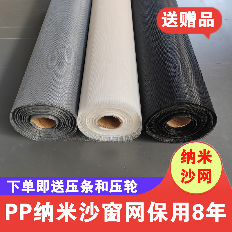 纳米隐形纱窗网10米装送工具压条