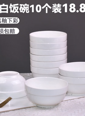 北欧白色陶瓷碗家用吃饭碗简约米饭碗好看的釉下彩碗碟餐具套装