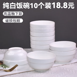 釉下彩碗碟餐具套装 北欧白色陶瓷碗家用吃饭碗简约米饭碗好看