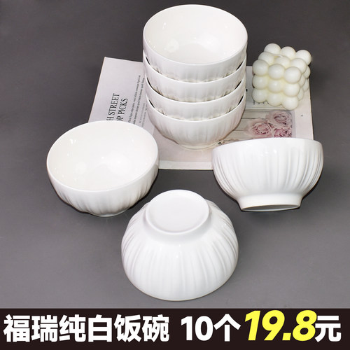 白色家用陶瓷米饭碗创意2025年新款釉下彩吃饭碗小汤碗条纹碗小碗