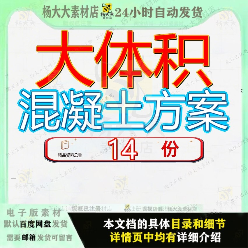 大体积混凝土方案施工一淄博大学城二期建设项目城投青鸾科技园