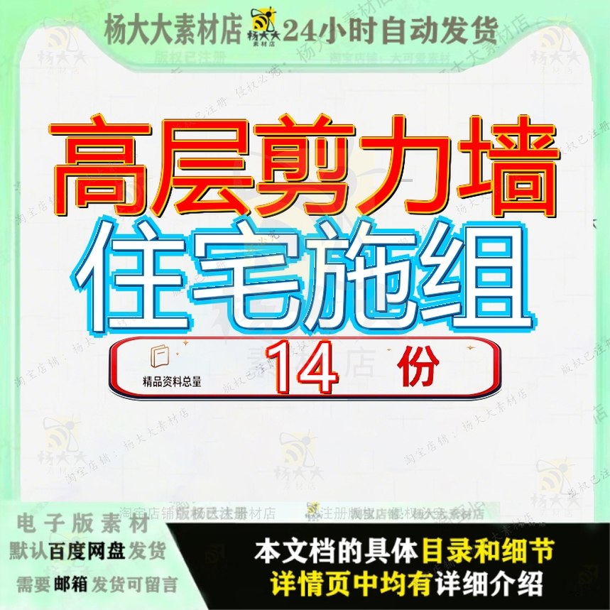 高层剪力墙住宅施组结构住施工组织设计墙住某楼32长沙框架构工