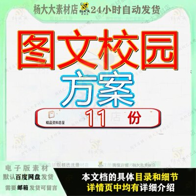 图文校园方案智慧并茂解决决并中小学网慧图园并大学建设互联网