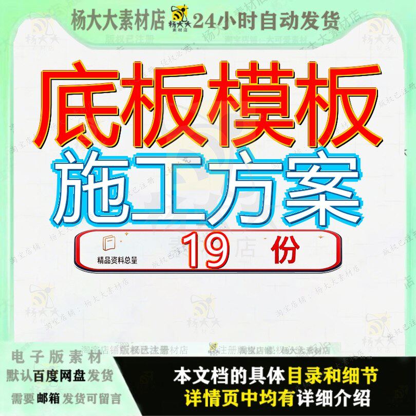 底板模板施工方案大体积教案精选全文地下室混凝土改基础名城参