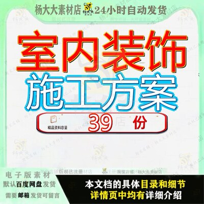 室内装饰施工方案工程公司饰标段组织设计实用型范本银行大厦参