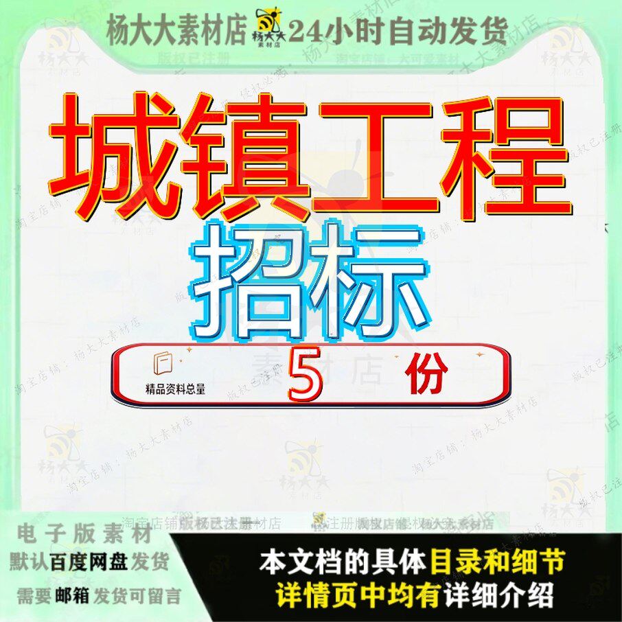 城镇工程招标东升镇文件施彭泽县防洪施工镇道路提档升级项目参