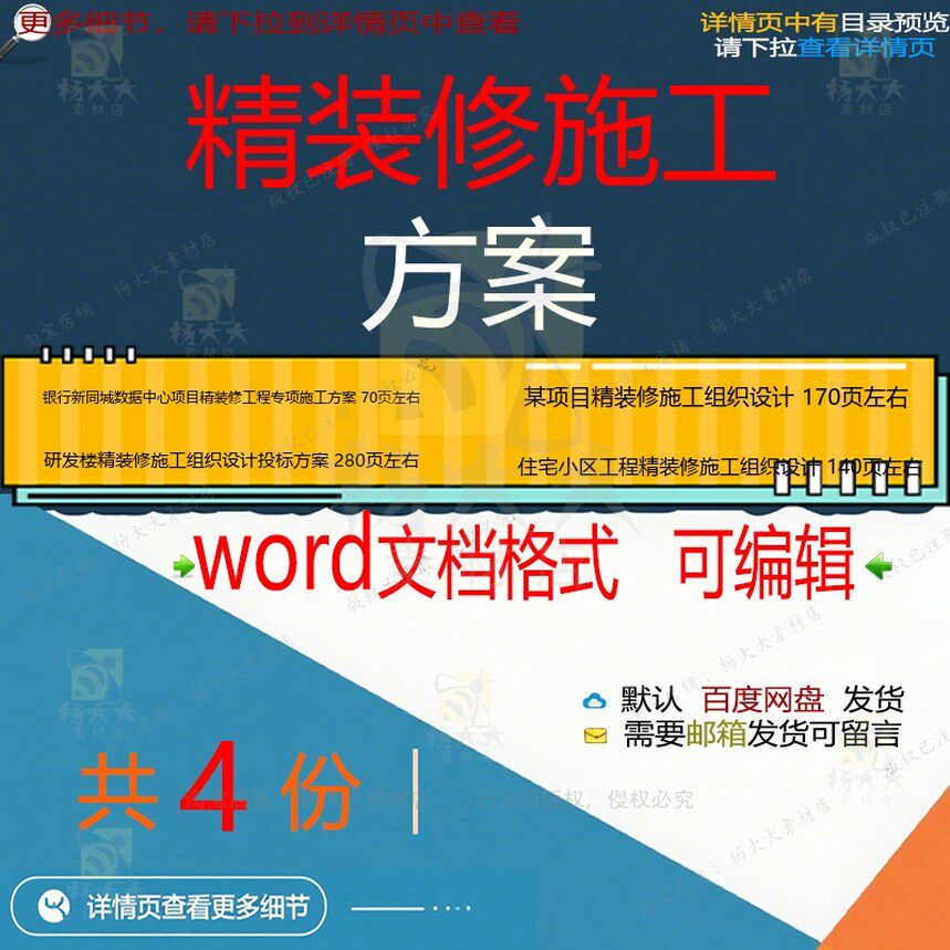 精装修施工 研发楼数据中心住宅小区工程精施工设计装修方案组织