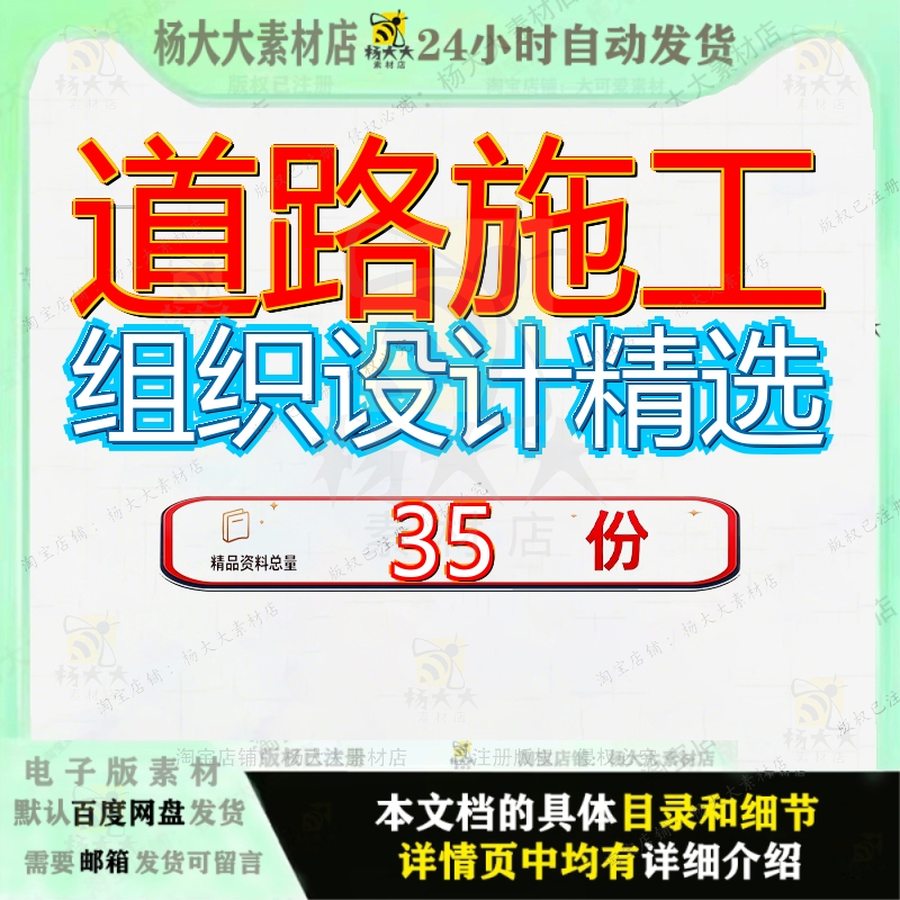道路施工组织设计精选工程市政县道升级改造投标方案综合管网及