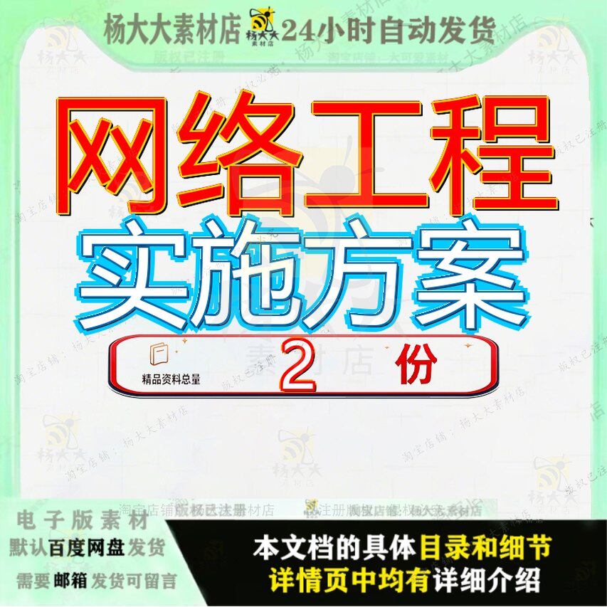 网络工程实施报告 校园网网络工程实施方案范文素材精品文档大全