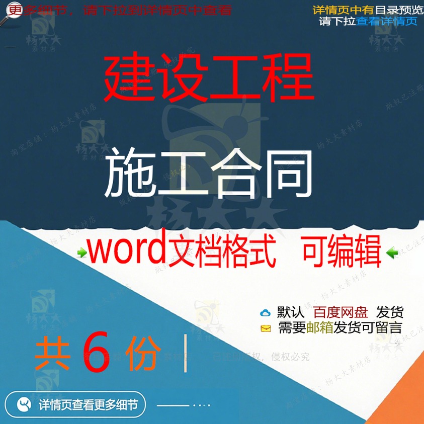 广场建设工程施工合同项目参考范本word文档范例模板可编辑素