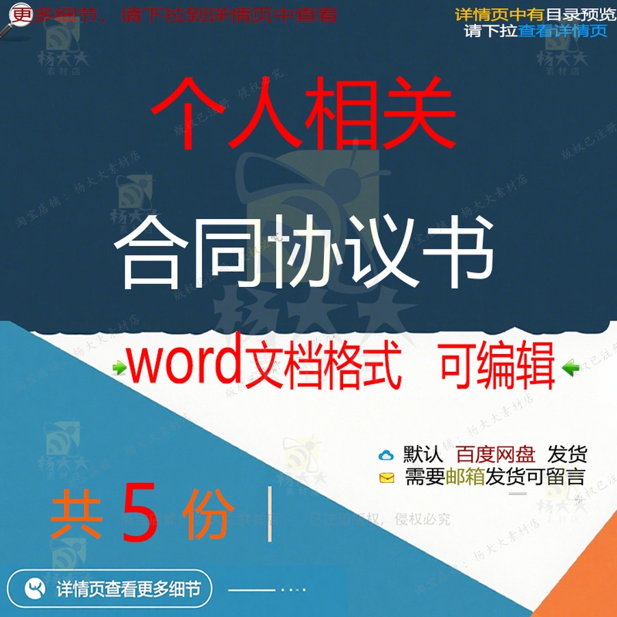 个人技术入股权转让公司合作合伙协议个人合借款入伙协议伙人新