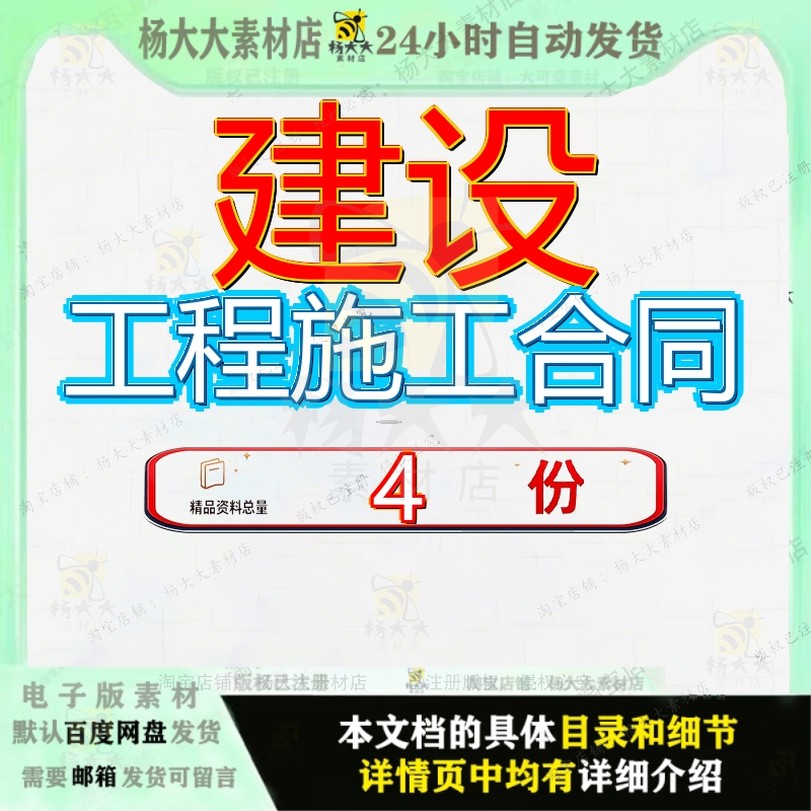 建设工程施工合同 素材参考范本模板资料大全文建设工程施工合同