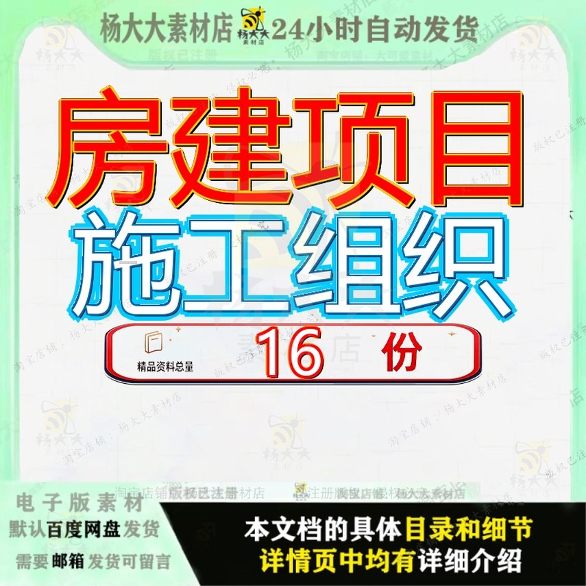 房建项目施工组织设计新乡房产住宅工程织设楼设房地产楼施文档