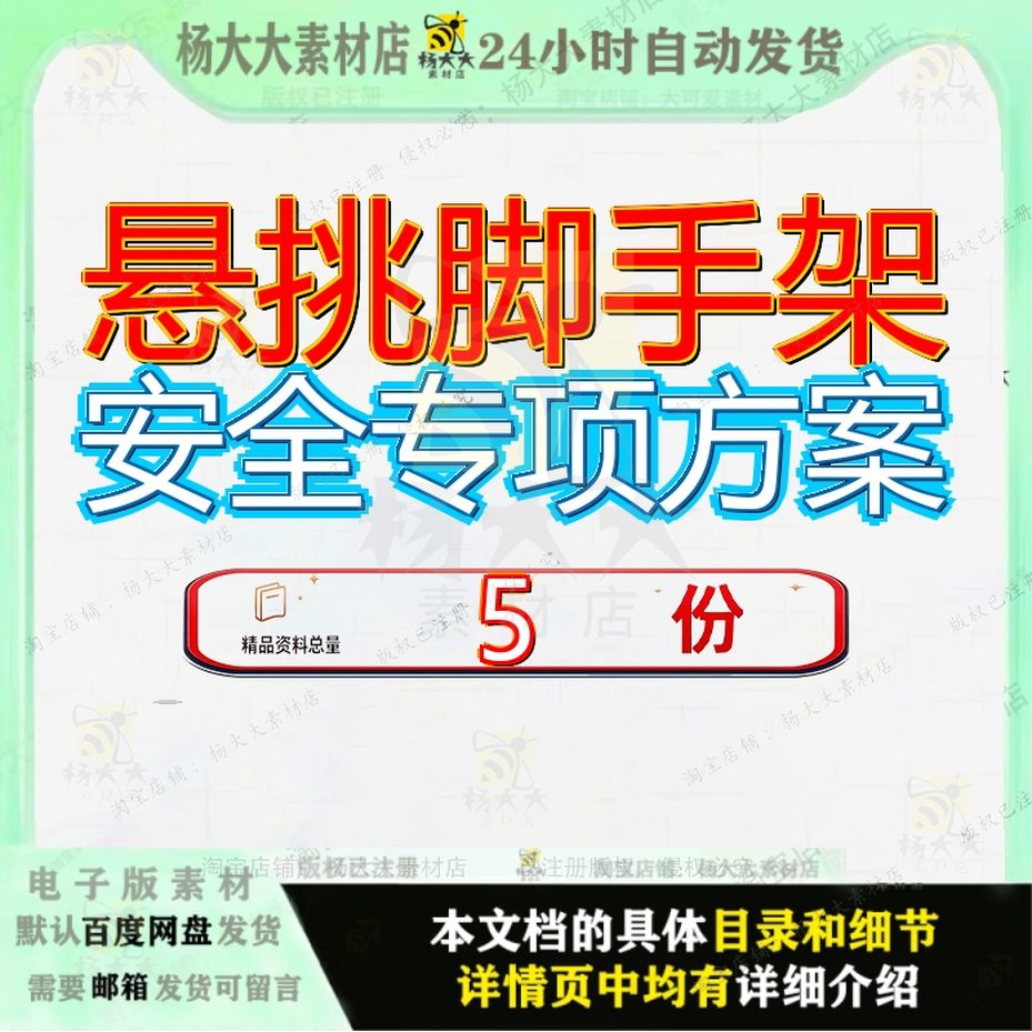 悬挑脚手架安全专项方案施工一团泊洼号地块智慧物流项目式模板