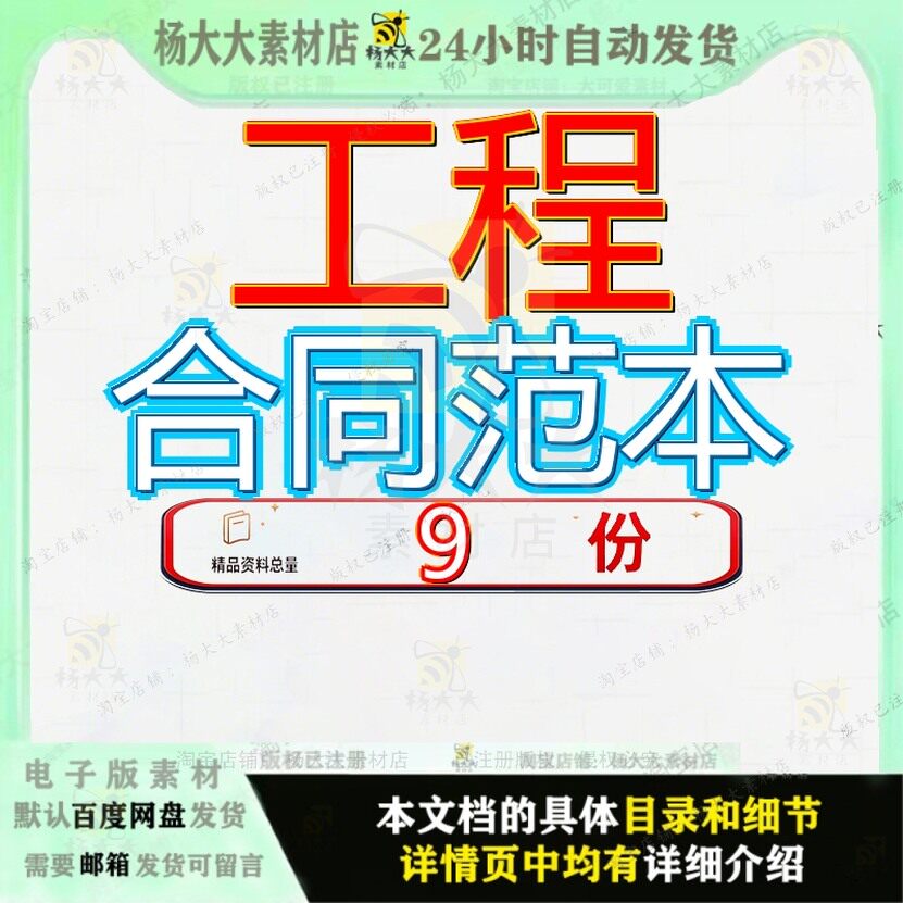 工程合同范本施工合程同某住宅项目改造同钢结构幕墙安装消防参