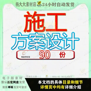 施工方案设计污水处理工程某泵站某厂管道组织厂配套管网厂施参