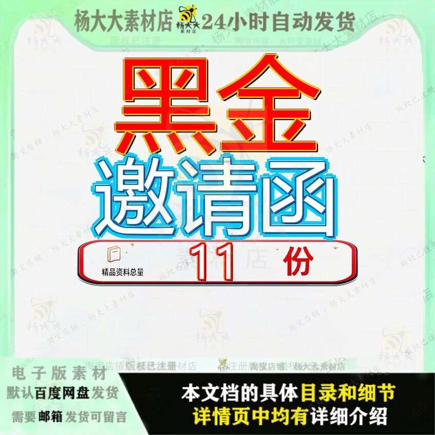 黑金邀请函晚会发布会高档年会会议科技商务唯美金色圣诞会晚参