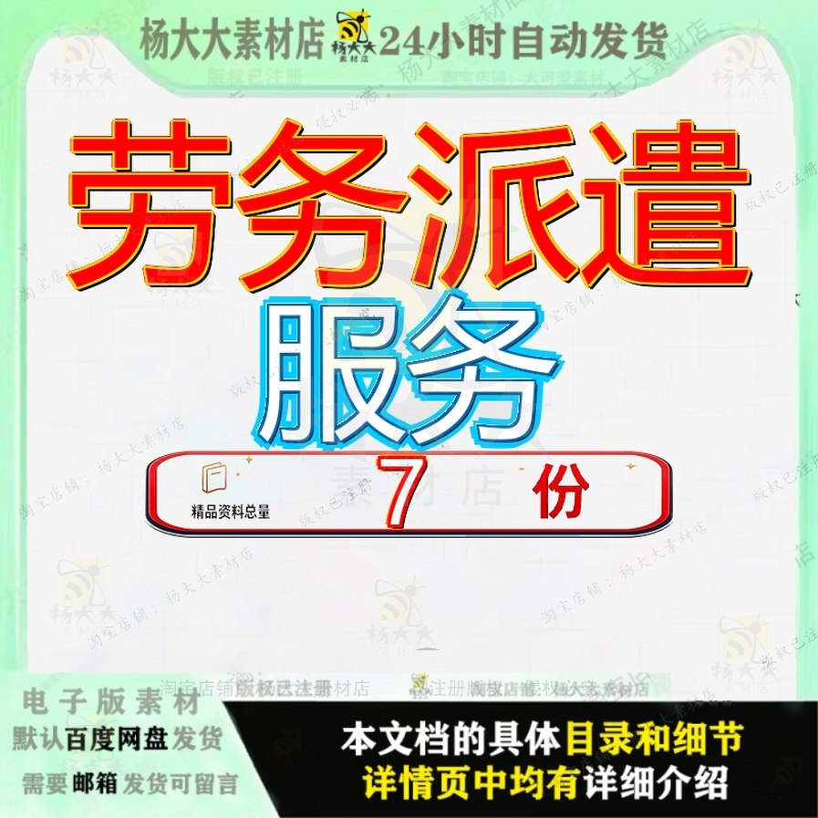 劳务派遣服务投标方案人员市场监督管理局审计辅助仲裁委员会参