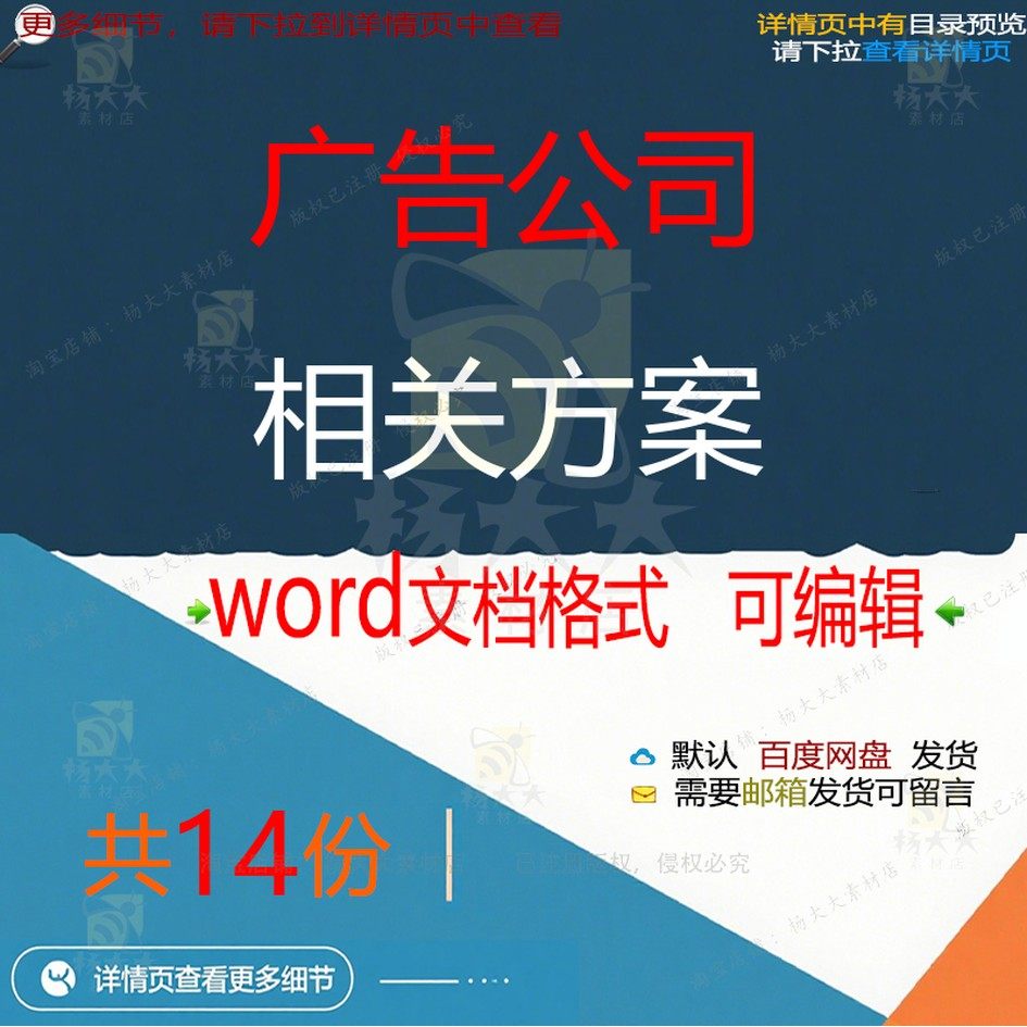 广告公司相关方案 组织方案设计公司投标员岗位岗位职责范本说工