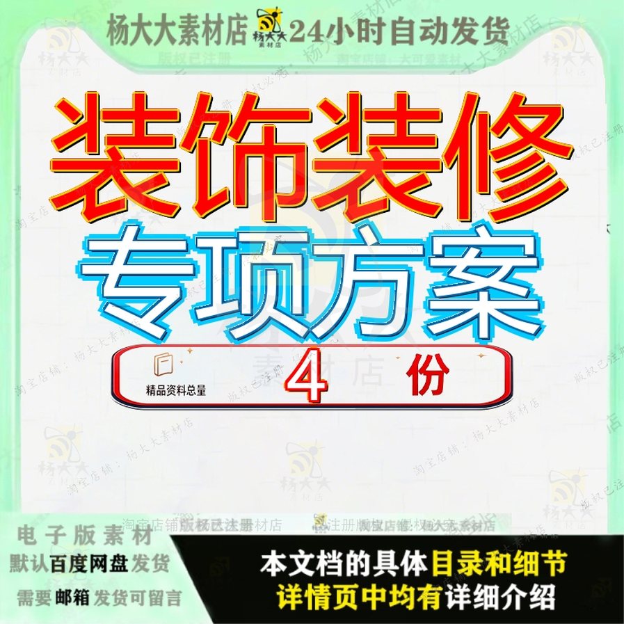 装饰装修专项方案施工云计算数据中心项目工程一浙江云建筑项方