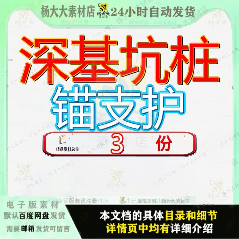 深基坑桩锚支护施工方案米钻孔灌注桩加内支撑图文并茂混凝土参