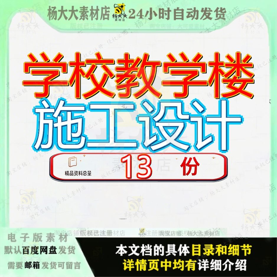 学校教学楼施工设计组织工设兰州某大学框架某学院附中迁建工程