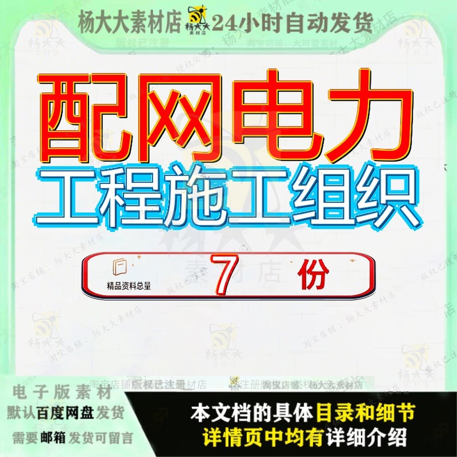 配网电力工程施工组织设计网设10kV及以下方案xK某市区Xkv电网Kv