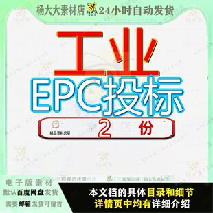 工业EPC投标承包工程方案总方园区尾气综合利用制烯烃项目罐区总