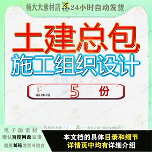 土建总包施工组织设计抽凝机组工程招标总厂房承包投标总体包工