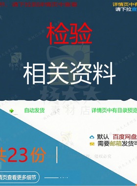 检验相关素材 感染分析常见病例检查方法传功能流程资料染病技术