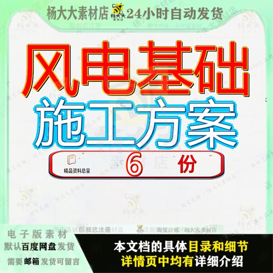 风电基础施工方案场风机箱变工程组织设计及建筑安装电基及箱参