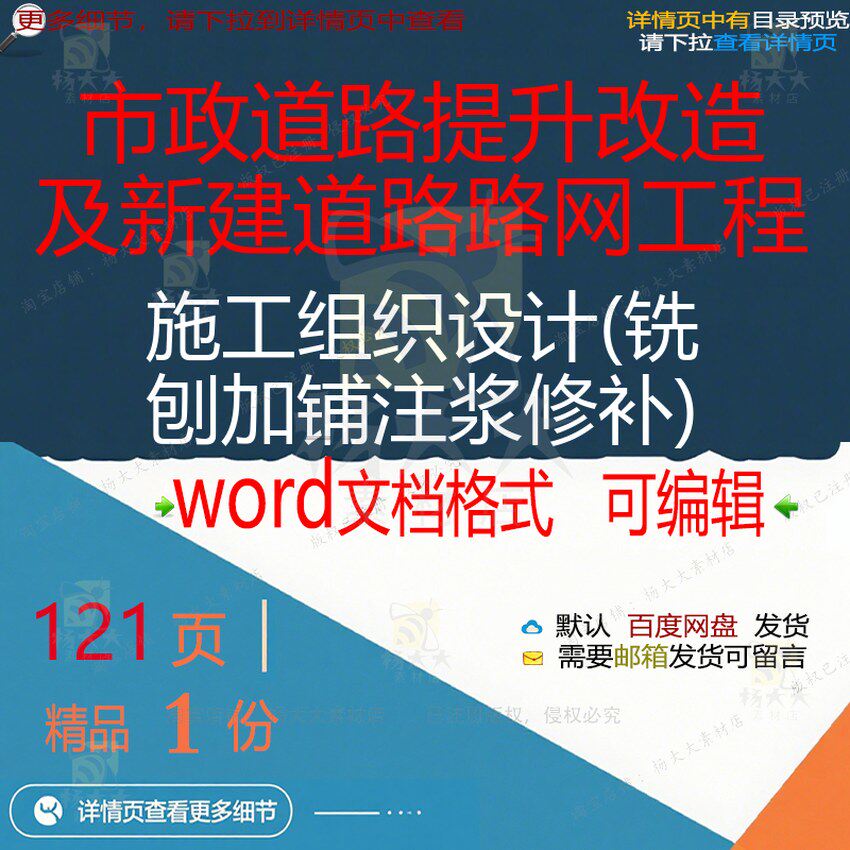 河南市政道路提升改造及新建道路路网工程施设计工组织119（铣刨