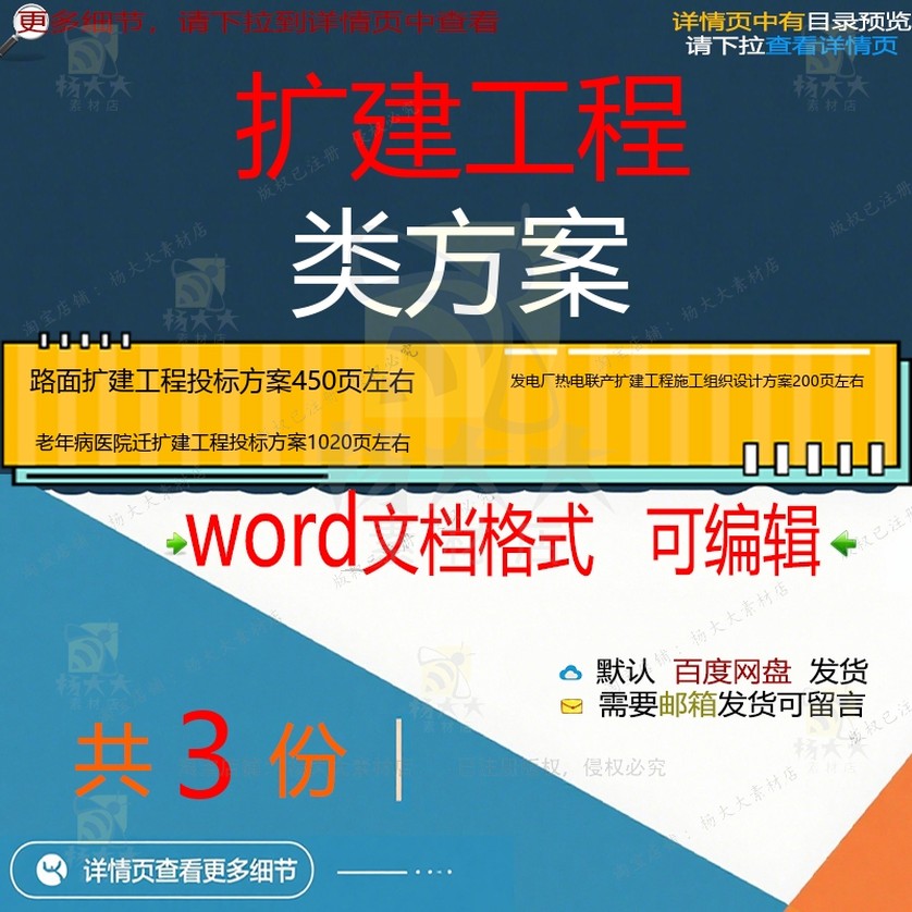 扩建工程发电厂热电联产路面医院迁扩建工程施工设计投标方案组织