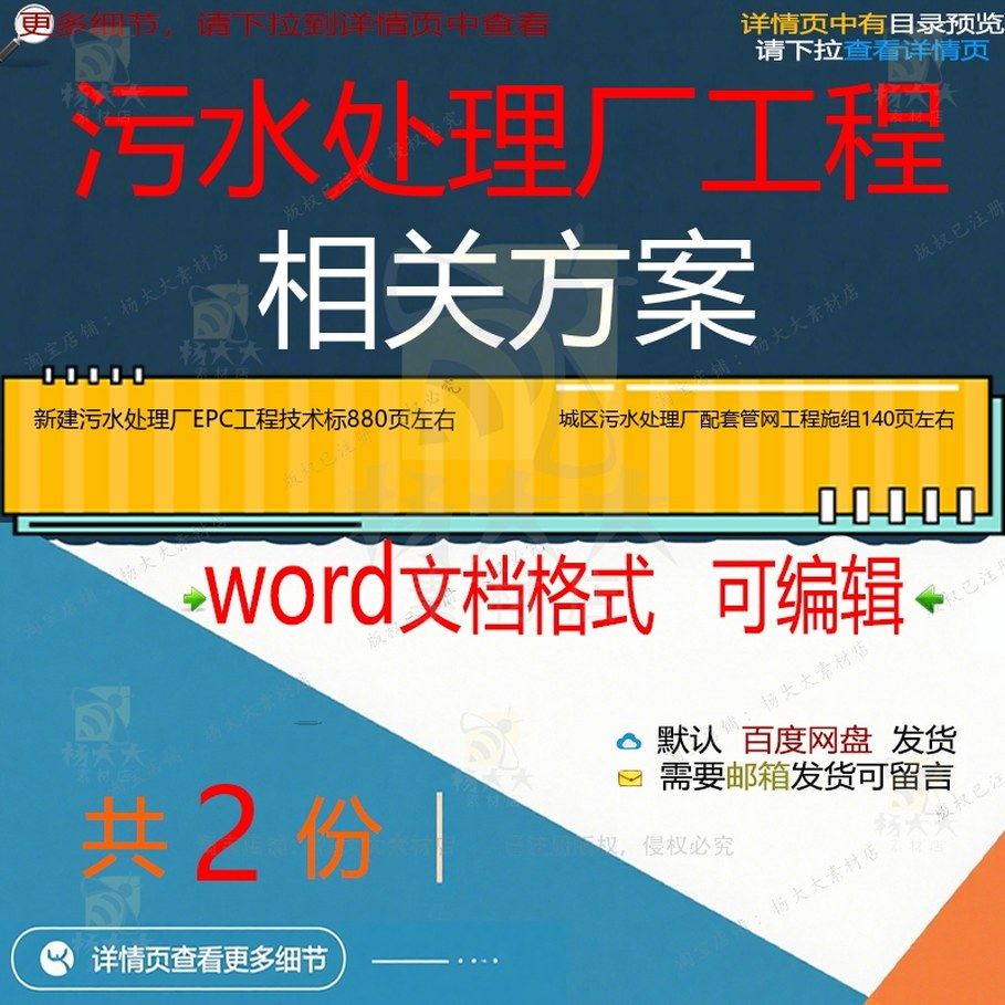新建污水处理厂EPC工程技术标 城区污水管网配套处理厂工程施