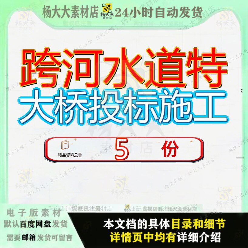 跨河水道特大桥投标施工广东省东莞市某组织设计方案高架桥工程