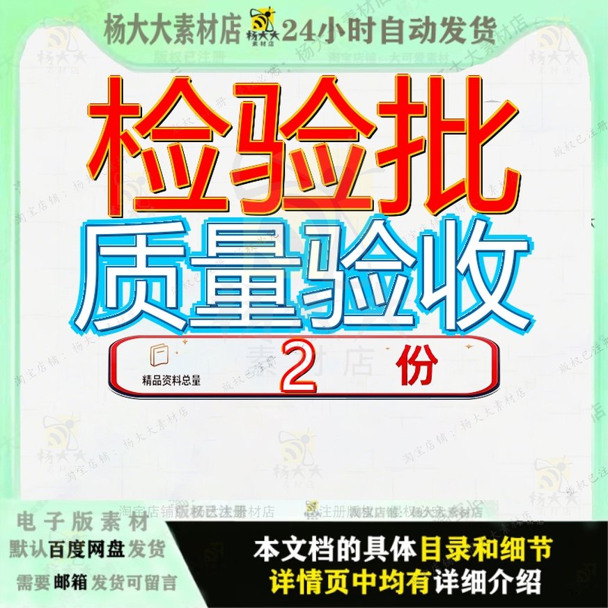检验批质量验收工程一般抹灰记录建筑表格程检收记大全模板案例