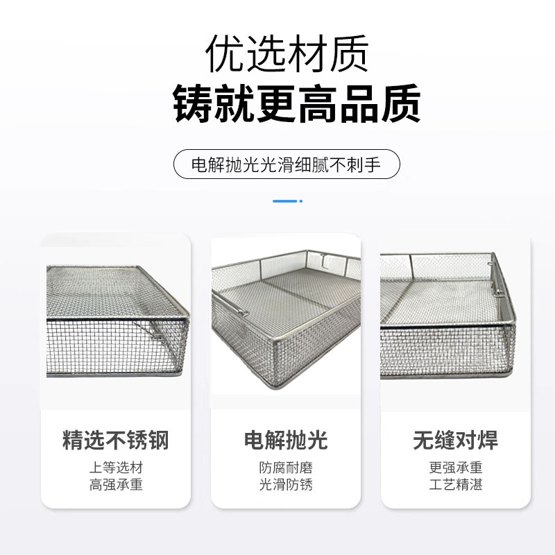 不锈钢编织网筐手术室器械消毒清洗筐精密小孔网篮不锈钢灭菌网篮