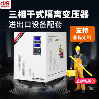 启变380v变220V转200升压三相干式伺服行灯隔离变压器10KVA/20/KW