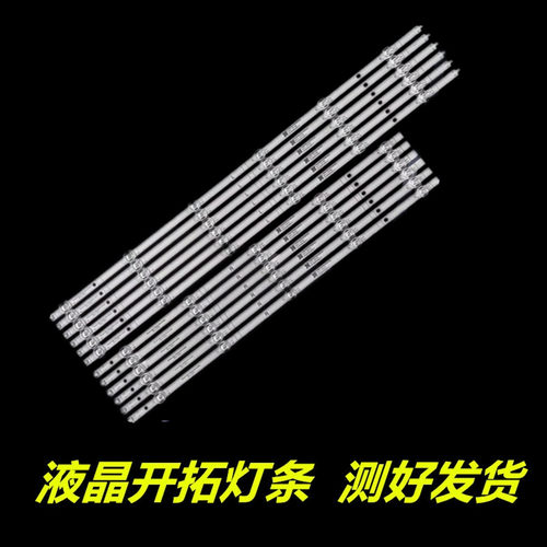 适用于HONOR LOK-360 L0K-360C灯条M08-TP65030-0601L-4537H/0501