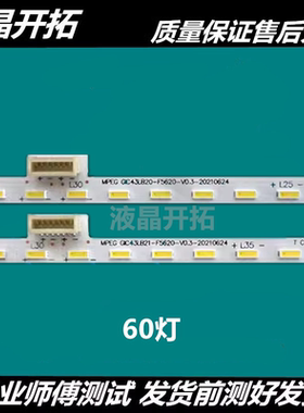 全新适用43P6F 43T2F灯条43P6-FHD-HS 67-591540-1H电视灯条