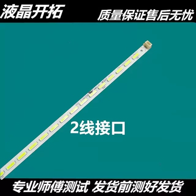 适用海尔LE32A700P3D灯条 LE32H5R3D 32A70 32A720 LE32A370 灯条