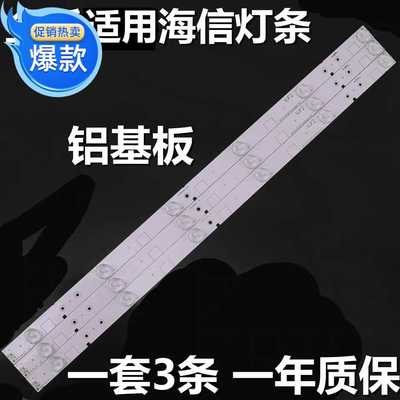海信LED32K20JD灯条LED32EC110JD/K30JD灯LED32EC260JD背光灯条