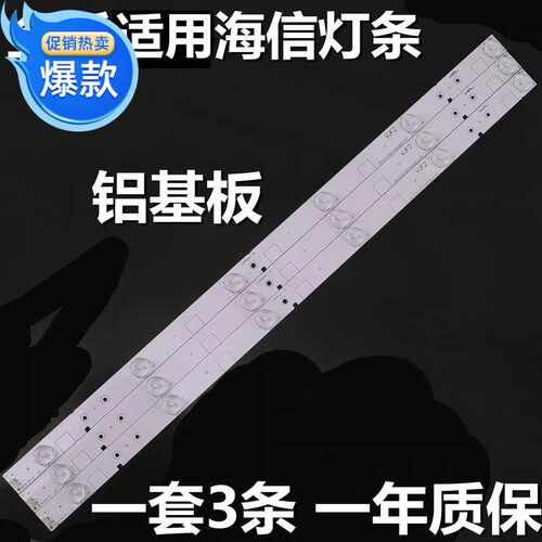 海信LED32K20JD灯条LED32EC110JD/K30JD灯LED32EC260JD背光灯条
