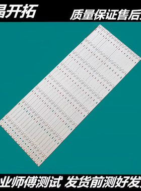 适用于 长虹65D2000i背光65S1 UD65D6000i 65U3C液晶电视LED灯条