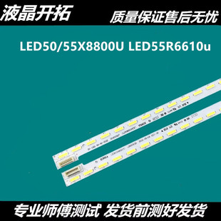 LED49X6610灯条 LED49R6100U 适用新康佳LED49K70U LED50R6680AU