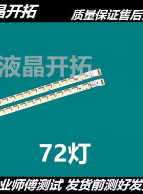 全新适用海尔LE42M300P/LE42A600/LE42A700D灯条42T16-03C 72颗灯
