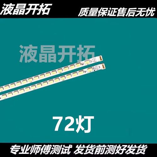 全新适用海尔LE42M300P/LE42A600/LE42A700D灯条42T16-03C 72颗灯
