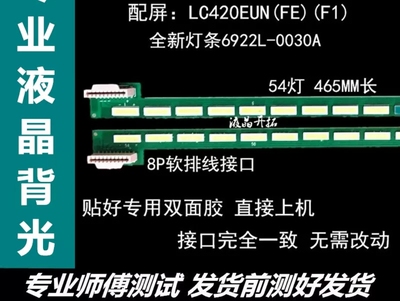 创维42E700S750A灯条LED4