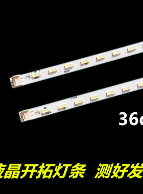 适用于 松下TX-32E30E灯条020NLY-L5 110301C-0318 NLAW10100L/R